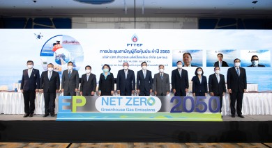 ปตท.สผ. ประกาศเป้าหมายและแผนการดำเนินงานการปล่อยก๊าซเรือนกระจกสุทธิเป็นศูนย์