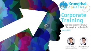 กรุงไทยชี้ธุรกิจฝึกอบรมจะช่วยติดอาวุธทางปัญญาให้เศรษฐกิจไทยโตได้อย่างยั่งยืน