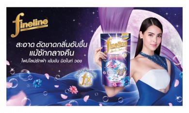 ไฟน์ไลน์ซักผ้า สูตรเข้มข้น มิดไนท์ วอช ตัดขาดกลิ่นอับชื้น แม้ซักกลางคืน