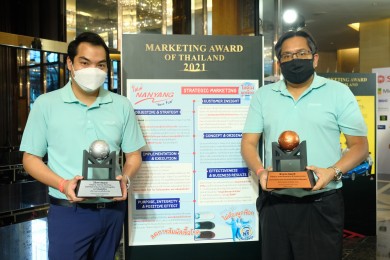 นันยางคว้า 2 รางวัลจากเวทีการประกวด MAT AWARD 2021