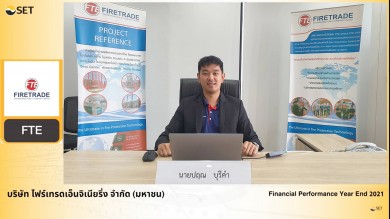 FTE ให้ข้อมูลสรุปผลประกอบการปี 2564 ในงาน Opportunity Day