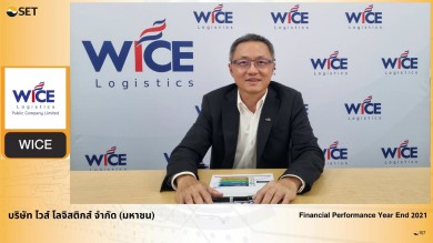 WICE อวดงบปี 64 รายได้ทะลุเป้า 132.26% เตรียมปันผล 0.23 บาท/หุ้น ในงาน Opportunity Day
