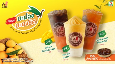 TACC เสิร์ฟเครื่องดื่ม “มะม่วงมะยงชิด” ส่งตรงถึง 7-Eleven 