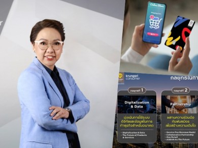 กรุงศรี คอนซูมเมอร์ ตั้งเป้ายอดใช้จ่ายผ่านบัตร 312,300 ล้านบาทในปี 65
