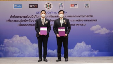 SME D Bank จับมือ กนอ. หนุน SMEs เดินหน้าธุรกิจเป็นมิตรกับสิ่งแวดล้อม