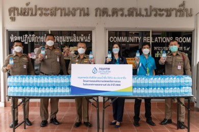 ร่วมมอบน้ำดื่มเพื่อสนับสนุนการทำงานของเจ้าหน้าที่ในช่วงเทศกาลสงกรานต์