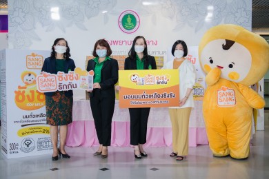 “ซังซัง” ส่งมอบนมถั่วเหลืองคั้นสด ให้กับโรงพยาบาลกลาง