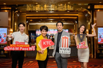 เคทีซีจับมือเมเจอร์ ซีนีเพล็กซ์ ให้สมาชิกใช้คะแนนสมัครบัตร M Pass คุ้มกว่า