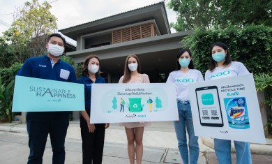 อารียา พรอพเพอร์ตี้ จับมือ คาโอ เดินหน้าภารกิจใส่ใจสิ่งแวดล้อม สร้างการเปลี่ยนแปลงที่ยั่งยืน