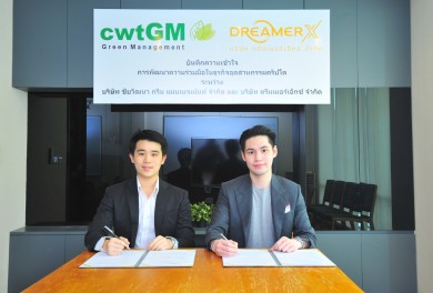 CWT จับมือ “DreamerX” ลุยธุรกิจคริปโตฯ มุ่งสร้าง “Green Bitcoin Mining”