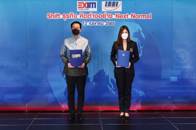 EXIM BANK จับมือ CMMU สร้างผู้ประกอบการที่บริหารจัดการด้วยนวัตกรรมสู่เวทีการค้าโลก
