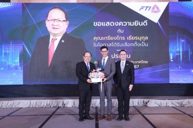 EXIM BANK ร่วมยินดีประธานสภาอุตสาหกรรมแห่งประเทศไทย