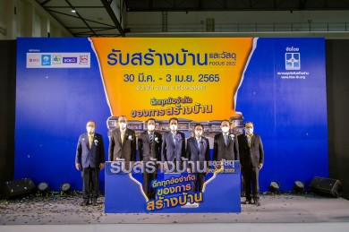 เปิดงาน “รับสร้างบ้านและวัสดุ FOCUS 2022”