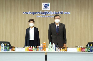โอสถสภาจัดการประชุมสามัญผู้ถือหุ้นประจําปี 2565 