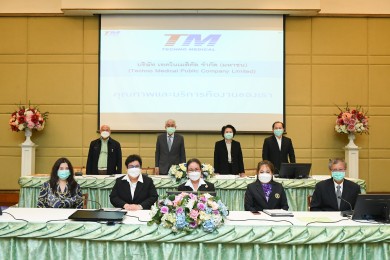 ผู้ถือหุ้น“TM” ไฟเขียวออกวอร์แรนต์ จำนวน 102.67 ล้านหน่วย