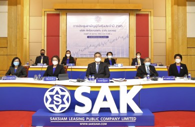 SAK จัดประชุม E-AGM จ่ายเงินปันผล 0.116 บาทต่อหุ้น 18 พ.ค. นี้
