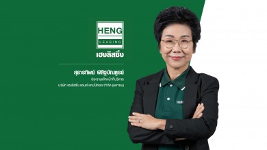 HENG โชว์พอร์ตสินเชื่อไตรมาส 1 โตตามแผน หนุนรายได้รวมขยายตัว 28%