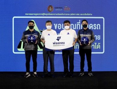 ฟอลคอนประกันภัยร่วมมอบหมวกกันน็อค