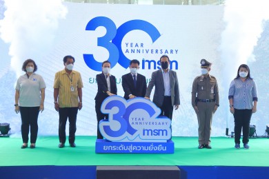 MSM ฉลองครบรอบ 30 ปี