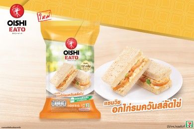 โออิชิ อีทโตะ แซนวิชผสมธัญพืช ไส้อกไก่รมควันสลัดไข่ผสมเวย์โปรตีน