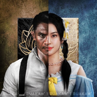 BNK48 จับมือ BUAKAW 1 ปล่อย NFT คอลเลคชั่นพิเศษ “น่ารัก นักสู้” จำกัดเพียง 16 ชิ้น