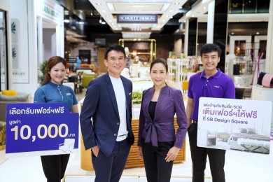ไทยพาณิชย์ จับมือ เอสบี ดีไซน์ สแควร์ ชูแคมเปญ “แต่งบ้านกับสินเชื่อเอนกประสงค์ SCB เติมเฟอร์ให้ฟรีที่ SB Design Square”