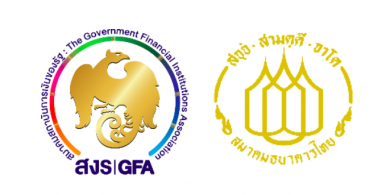 “ธนาคารพาณิชย์-สถาบันการเงินของรัฐ” พร้อมปฏิบัติตามพ.ร.บ.คุ้มครองข้อมูลส่วนบุคคล (PDPA) ทุกช่องทาง เริ่ม 1 มิ.ย.นี้ 