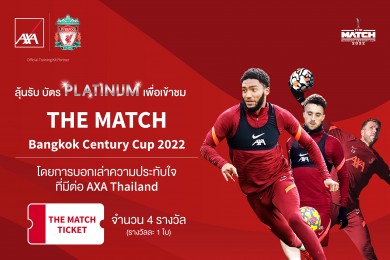 แอกซ่าประกันภัยมอบประสบการณ์พิเศษให้ลูกค้า ลุ้นบัตรชมฟุตบอล “ศึกแดงเดือด” ที่นั่งบัตรแพลทินัม