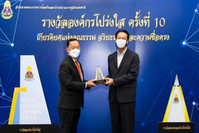 EXIM BANK รับรางวัลชมเชยองค์กรโปร่งใส ครั้งที่ 10