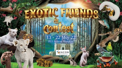 ซีคอน บางแค จัดงาน EXOTIC FRIENDS & contest ประกวดสัตว์ EXOTIC 13–22 พ.ค. นี้