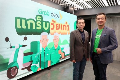 แกร็บ จับมือ ดีป้า เปิดตัวโครงการ “แกร็บวัยเก๋า”ชวนผู้สูงอายุพัฒนาทักษะดิจิทัล-หารายได้ผ่านแอปฯ