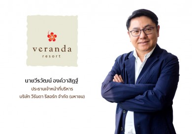 VRANDA ผลประกอบการ Q1/65 ธุรกิจโรงแรมฟื้นเติบโต