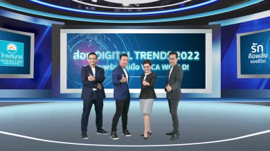 OCEAN LIFE ไทยสมุทร จัดงาน OPEN HOUSE ชวน “หนุ่ย แบไต๋” อัพเดท DIGITAL TRENDS