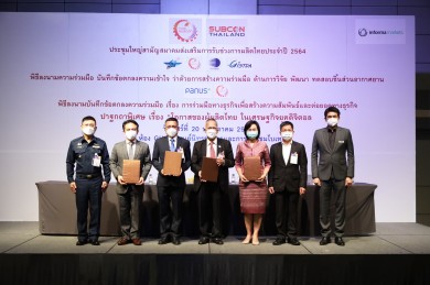 นายกสมาคมส่งเสริมการรับช่วงการผลิตไทยร่วมลงนามสร้างความร่วมมือด้านการวิจัย พัฒนา ทดสอบชิ้นส่วนอากาศยาน