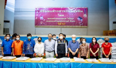ชาญอิสสระ มอบข้าวสารวันตรุษจีน ต่อเนื่องเป็นปีที่ 47