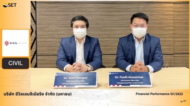 CIVIL ให้ข้อมูลงบ Q1/65 กำไรสุทธิ 40.31 ล้านบาท ในงาน Opportunity Day