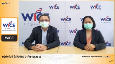 WICE พร้อมให้ข้อมูลทิศทาง Q2/65 โตต่อเนื่อง ในงาน Opportunity Day