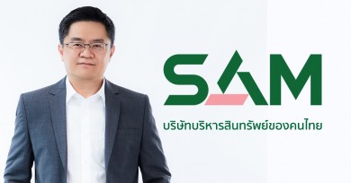 SAM จัดประมูลครั้งใหญ่กลางปี ขนทรัพย์ลงทุนชิ้นงามเมืองท่องเที่ยวรับเปิดประเทศ เปิดซอง 17 มิ.ย.นี้