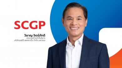 SCGP รุกเพิ่มกำลังการผลิตบรรจุภัณฑ์จากเยื่อและกระดาษในไทยอีก 75,000 ตันต่อปี