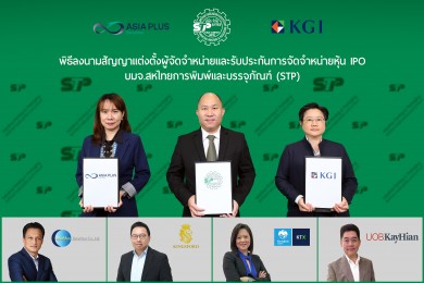 STP เคาะราคาไอพีโอ 18 บาท/หุ้น กำหนดจองซื้อ 2,6-7 มิ.ย. ปักธงเทรด mai 14 มิ.ย. นี้