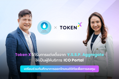 “Token X” ได้รับการแต่งตั้งเป็นผู้ให้บริการ ICO Portal ให้กับ “Y.S.S.P. Aggregate”
