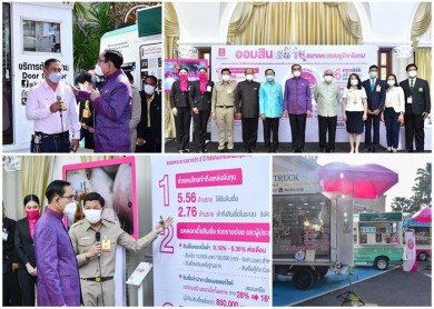 ออมสิน รายงานผลการดำเนินงานต่อนายกรัฐมนตรี