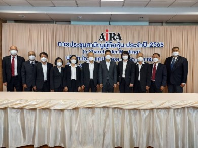 “AIRA” ตอกย้ำศักยภาพการเติบโตของธุรกิจในการประชุมผู้ถือหุ้นปี 2565
