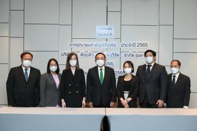 “KWM” ผู้ถือหุ้นไฟเขียวปันผล 0.096 บาท