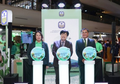 ธ.ก.ส. ร่วมงาน Thailand Smart Money สัญจรระยอง ครั้งที่ 5