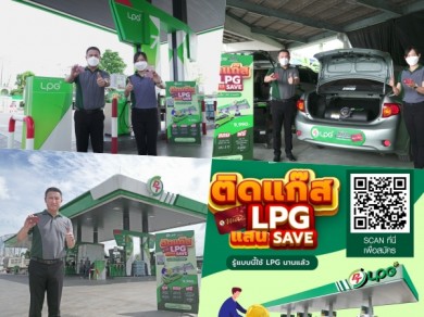 PTG ชวนรถบ้านร่วมโครงการติดแก๊ส LPG