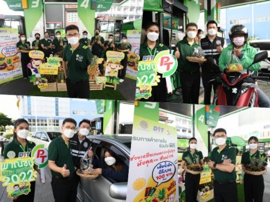 สมาชิก “PT Max Card” เติมน้ำมัน/LPG 100 บ. ฟรีมังคุด หรือสับปะรดภูแล