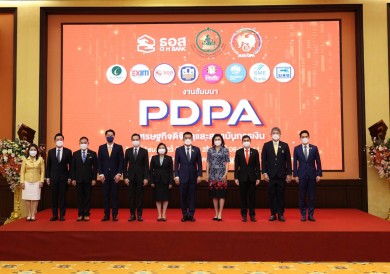 ธอส. ผนึกกระทรวงดิจิทัลฯ และสมาคมสถาบันการเงินของรัฐ จัดงานสัมมนา PDPA เศรษฐกิจดิจิทัลและสถาบันการเงิน