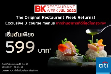 ซิตี้แบงก์ ชวนอิ่มอร่อยมื้ออาหารนอกบ้านกับ 50 ร้านดังทั่วกรุงเทพฯ