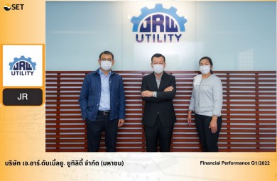 JR ส่งซิก Q2/65 โตต่อเนื่อง ในงาน Opportunity Day